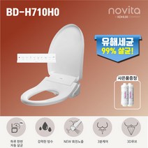 노비타 BD-H710H0 + 필터2개 노비타비데 살균 방수비데 자가설치 / 스테인레스 수압조절 소프트개폐 자동노즐세척, 기사설치(설치비 20.000원 추가)