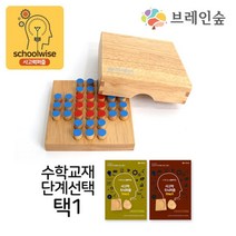 초등수학교구 두뇌발달 솔리테어+교재1권 판단력 가족게임 즐거운놀이, 교구+교재3단계