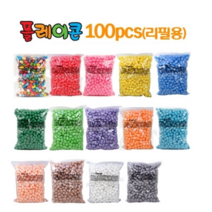 플레이콘 리필 100pcs 낱색 13색 퍼니콘 옥수수콘 물부치, 검정