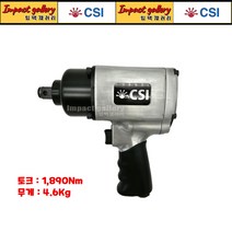 CSI 씨에스아이 CS-3000P 3/4 강력형 임팩렌치 하체작업 엔진보링 전용, 1개