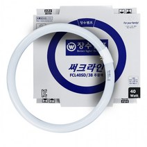 장수램프 FCL40 써크라인 형 형광등 10개, 상세페이지 참조, 상세페이지 참조