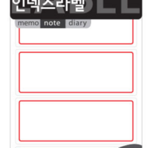 구이사 적색 견출지 87x34 라벨 스티커 네임텍 분류 이름표 정리