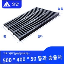 배수로덮개 그레이팅 쓰레기 하수 배수로 발판 집수정 하수구 덮개 케이블 트렌치 맨홀 덮개 빗물 창살 플라스틱 수지 쥐 방지 그릴 주방 배수구 덮개, 바홀 50040050 패스카 품질 업그레이드