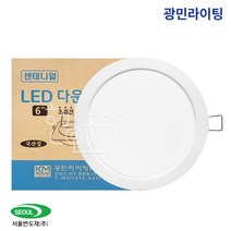 광민라이팅 국산 LED다운라이트 15W 주광색, 주광색[흰색빛]