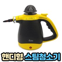 핸디 고압 스팀청소기