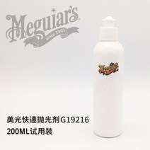 컴파운드 맥과이어 얼티메이트 왁스 맥과이어스 자동차, 폴리싱 왁스/분장 00ml