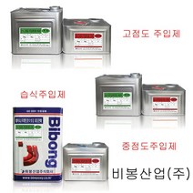 에폭시주입제 균열보수자재 패카 방수자재 비봉산업, 10/200mm