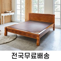 [비밀특가] HD [현대의료기] 205S 춘천옥옥설 싱글 옥침대, 월넛