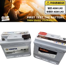 델코 공식 대리점 정품 신품 델코 AGM 60 LN2, 델코 AGM 60 (LN2)폐배터리반납, 10mm스패너+13mm T핸들