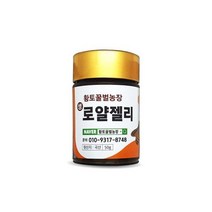 황토꿀벌농장 생로얄제리50g 국내산100% 기력회복