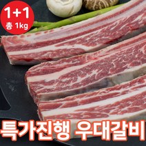미국산 프리미엄 초이스등급 우대갈비 토마호크 LA갈비 소고기 스테이크 캠핑 선물세트, 토마호크 500~550g