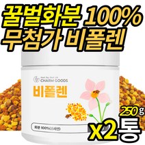 벌화분 100% 스페인산 벌꿀화분 첨가물 없는 비폴렌 로얄젤리 원료 bee pollen 꿀벌화분 먹는 법, 250g X 2통