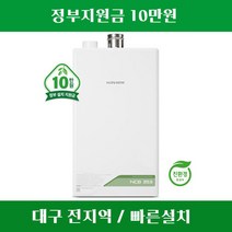 대구보일러 경북보일러 (경동나비엔보일러 친환경콘덴싱 NCB353-22K) / 대구 경북 전지역 설치가능