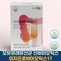 미국특허 모유 유래 유산균 모유유산균 동결건조다니스코유산균17종 락토바실러스 가세리 루테리 비만균 분말 가루 파우더 식약처인증 다이어트 배변활동 체지방감소 장 뼈 건강 도움, 1개(30포)