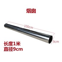 팰릿 거꾸로타는 난로 주물 화목 연통 배기 굴뚝 9cm, 9CM 굴뚝-스테인리스 스틸