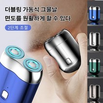 독일 더블헤드 전기면도기 휴대용 usb충전면도기 휴대용면도기 COVANK, 녹색*1+회색*1