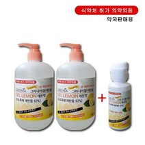 4시전주문건 당일발송 식약처 허가 손소독제500ml+500ml+50ml 그리니아겔 병원-약국-대형마트판매용, 1개