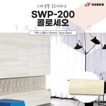 영림임업 스타일월 글로시 라인 SWP-200 콜로세오 (비방염) 790x380x9(mm) 건축 인테리어 내장재 아트월 친환경자재 [태창종합목재]