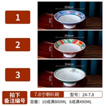 라면기 마라탕 우동 덮밥 그릇 국수 국수집 전용 업소용 삿갓 대접 혼돈 냉피 쌀국수, 14 14호7.8촌플레어碗24-7.8국조계