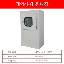 에어샤워부스 방진실 클린룸 디스플레이, 600에어샤워전사창외부페인트201