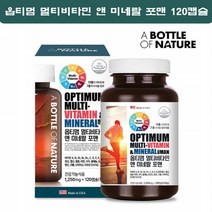 교대근무 영양제 대치동비타민 군인 노인 남자 종합 명품 고등학생 30대필수 60대 20대 고함량 멀티비타민