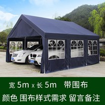 전원주택주차장 조립식 캐노피 대형 천막 차양막(8), 가로5mx세로5m사방천