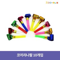코끼리 나팔 (10개입)