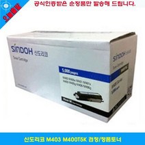 QGO436409신도리코 M407 정품토너 M400T5K 검정