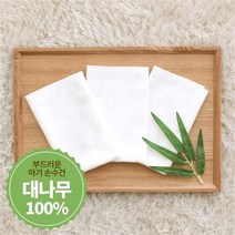 베이비앙 대나무 100 엠보손수건 10장
