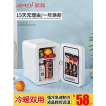 소형냉동고 서랍형냉동고 미니 음식물 가정용 기숙사 원룸 Amoi Xiaxin 냉장고 냉장 자동차 메이크업 마스크 작은 일회용, [20] 기본 싱글코어 6L 화이트는 자동차 전용입니다
