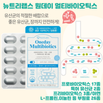 뉴트리랩스 원데이 멀티바이오틱스 장 유산균 프로바이오틱스, 3팩, 60캡슐