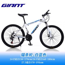 자이언트 Giant 알루미늄 합금 크로스 컨트리 충격 흡수 변속 남녀 도로 산악 자전거 스타일 style, H30단, 27.5인치