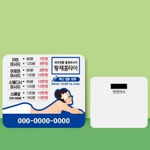 종이 자석 전단지 주문 제작 인쇄 9 x 8cm 1000장 마사지 홈타이, 2023031707