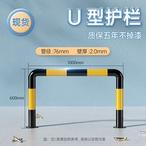 주차장 안전바 가드레일 난간 차고 주유소 도로 기둥 경고 스톱바 충격방지, C