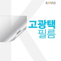 고광택필름 metal 노트북9 삼성 NT901X3J-K0S_C, 1