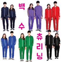 반티매니아 런닝맨츄리닝 2선 백수 트레이닝복 츄리닝