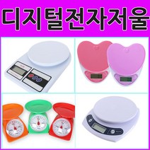 조은몰 디지털 전자저울 계량저울 이유식저울, 양팔저울JPT-05(500g)