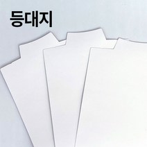 더몰코리아 옷 등대지 300g / 남방 니트 의류 구김방지종이 옷포장 받침종이 내지 속지 셔츠포장받침대용지