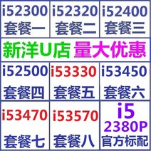 CPU 2500 3470 2400 2320 3570 i5 3330 3450 i5-2300, 02 패키지 2