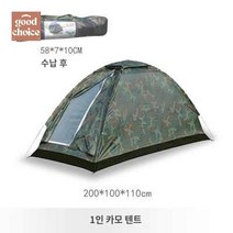 경량 백팩 소형 필드 라이트 백패킹 텐트, 1인용 텐트*1 [우천용 권장없음]