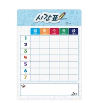슈퍼쌤 뚝딱환경미화 시간표보드 몽당연필 블루, 3.몽당연필(블루)