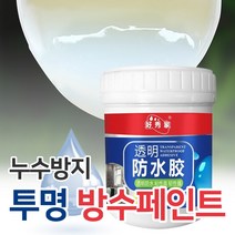 가민 방수페인트 옥상 외벽 내벽 발코니 욕실 수성 방수액 곰팡이방지페인트 셀프페인트