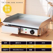 전기 가스 불판 업소용 구이용 다용도불판, 1CM두께 818   크롬도금