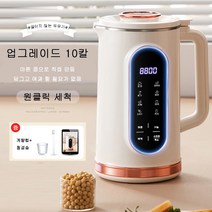 Aiiyya 아침앤 두유제조기 자동 영양식 이유식 두유 스프 죽만들기 믹서포트, 1200ml