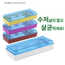반디 LED 자외선 UV 살균수저통 다용도살균기 업소용 가정용 SH, 브라운