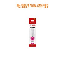 VDK931378캐논 정품잉크 PIXMA G5092 빨강, 옵션선택용  1, 옵션선택용  본상품선택