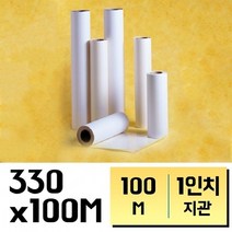 [ORDINA] 코팅기 그레이트 롤코팅필름 100mic 330mmX100m 1지관_11766EA, 본상품선택