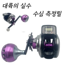 골라피싱 대륙의 실수 수심측정릴 베이트릴 한치 타이라바 지깅 선상낚시 주꾸미 갑오징어, 좌핸