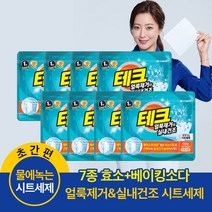 테크 얼룩제거와 실내건조 시트세제 물에 녹는 초고농축 시트 프레쉬향 15매, 8개