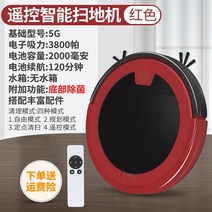로봇청소기 부직포 유리창 물걸레 자동 원룸 충전 창문 오브제 무선, 레드 리모컨/네 가지 모드